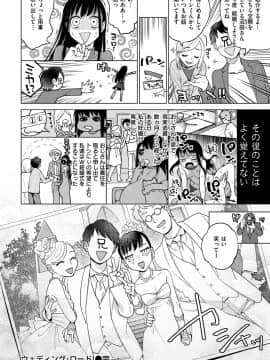 [ヨイコノtt] DREAMにこがれて [DL版]_150