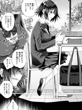 [ヨイコノtt] DREAMにこがれて [DL版]_151