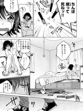 [ヨイコノtt] DREAMにこがれて [DL版]_153