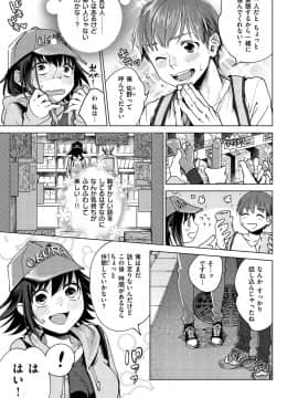 [ヨイコノtt] DREAMにこがれて [DL版]_155