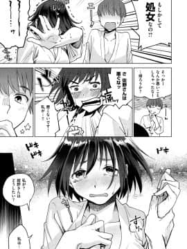 [ヨイコノtt] DREAMにこがれて [DL版]_157