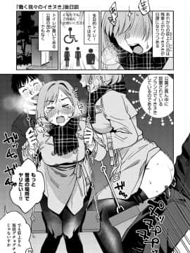 [ヨイコノtt] DREAMにこがれて [DL版]_173