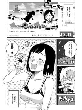 [ヨイコノtt] DREAMにこがれて [DL版]_176