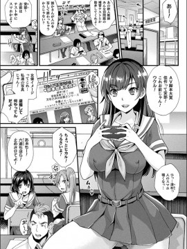 [らくじん] Abandon─100ヌキしないと出られない不思議な教室─キャラデザ＆秘蔵カラーイラスト集付き電子書籍限定版_005