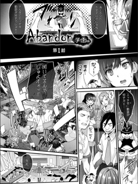 [らくじん] Abandon─100ヌキしないと出られない不思議な教室─キャラデザ＆秘蔵カラーイラスト集付き電子書籍限定版_006