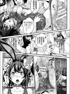[らくじん] Abandon─100ヌキしないと出られない不思議な教室─キャラデザ＆秘蔵カラーイラスト集付き電子書籍限定版_033