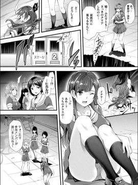 [らくじん] Abandon─100ヌキしないと出られない不思議な教室─キャラデザ＆秘蔵カラーイラスト集付き電子書籍限定版_038