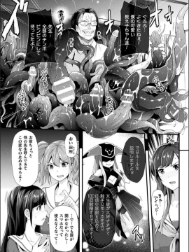 [らくじん] Abandon─100ヌキしないと出られない不思議な教室─キャラデザ＆秘蔵カラーイラスト集付き電子書籍限定版_039