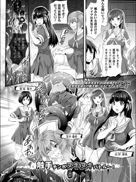 [らくじん] Abandon─100ヌキしないと出られない不思議な教室─キャラデザ＆秘蔵カラーイラスト集付き電子書籍限定版_040