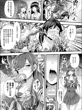 [らくじん] Abandon─100ヌキしないと出られない不思議な教室─キャラデザ＆秘蔵カラーイラスト集付き電子書籍限定版_043