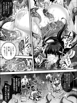 [らくじん] Abandon─100ヌキしないと出られない不思議な教室─キャラデザ＆秘蔵カラーイラスト集付き電子書籍限定版_053