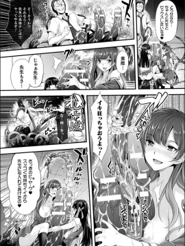 [らくじん] Abandon─100ヌキしないと出られない不思議な教室─キャラデザ＆秘蔵カラーイラスト集付き電子書籍限定版_056