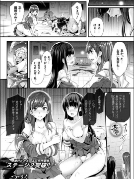 [らくじん] Abandon─100ヌキしないと出られない不思議な教室─キャラデザ＆秘蔵カラーイラスト集付き電子書籍限定版_060