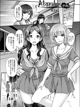 [らくじん] Abandon─100ヌキしないと出られない不思議な教室─キャラデザ＆秘蔵カラーイラスト集付き電子書籍限定版_061
