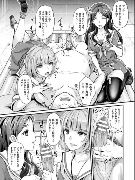[らくじん] Abandon─100ヌキしないと出られない不思議な教室─キャラデザ＆秘蔵カラーイラスト集付き電子書籍限定版_064