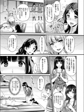 [らくじん] Abandon─100ヌキしないと出られない不思議な教室─キャラデザ＆秘蔵カラーイラスト集付き電子書籍限定版_069