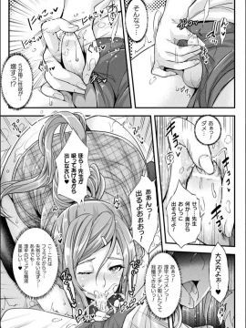 [らくじん] Abandon─100ヌキしないと出られない不思議な教室─キャラデザ＆秘蔵カラーイラスト集付き電子書籍限定版_087