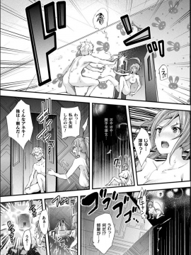 [らくじん] Abandon─100ヌキしないと出られない不思議な教室─キャラデザ＆秘蔵カラーイラスト集付き電子書籍限定版_099