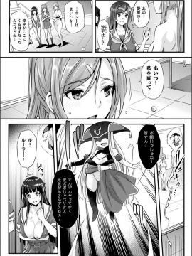 [らくじん] Abandon─100ヌキしないと出られない不思議な教室─キャラデザ＆秘蔵カラーイラスト集付き電子書籍限定版_102