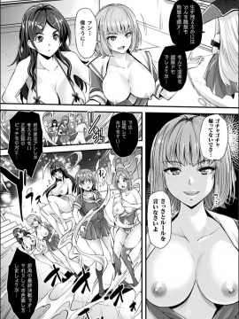 [らくじん] Abandon─100ヌキしないと出られない不思議な教室─キャラデザ＆秘蔵カラーイラスト集付き電子書籍限定版_103