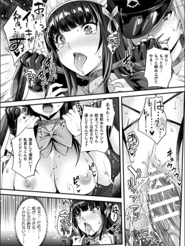 [らくじん] Abandon─100ヌキしないと出られない不思議な教室─キャラデザ＆秘蔵カラーイラスト集付き電子書籍限定版_108