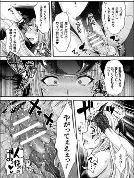 [らくじん] Abandon─100ヌキしないと出られない不思議な教室─キャラデザ＆秘蔵カラーイラスト集付き電子書籍限定版_119