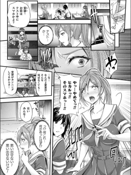[らくじん] Abandon─100ヌキしないと出られない不思議な教室─キャラデザ＆秘蔵カラーイラスト集付き電子書籍限定版_135