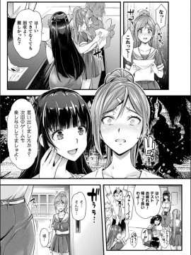 [らくじん] Abandon─100ヌキしないと出られない不思議な教室─キャラデザ＆秘蔵カラーイラスト集付き電子書籍限定版_137