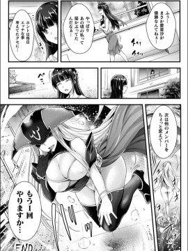 [らくじん] Abandon─100ヌキしないと出られない不思議な教室─キャラデザ＆秘蔵カラーイラスト集付き電子書籍限定版_138