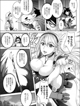 [らくじん] Abandon─100ヌキしないと出られない不思議な教室─キャラデザ＆秘蔵カラーイラスト集付き電子書籍限定版_141
