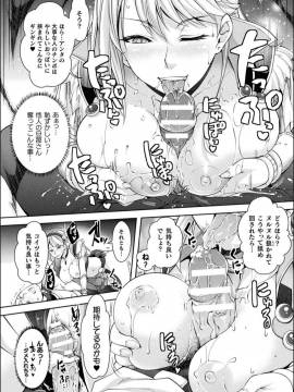 [らくじん] Abandon─100ヌキしないと出られない不思議な教室─キャラデザ＆秘蔵カラーイラスト集付き電子書籍限定版_146