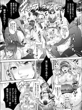 [らくじん] Abandon─100ヌキしないと出られない不思議な教室─キャラデザ＆秘蔵カラーイラスト集付き電子書籍限定版_157