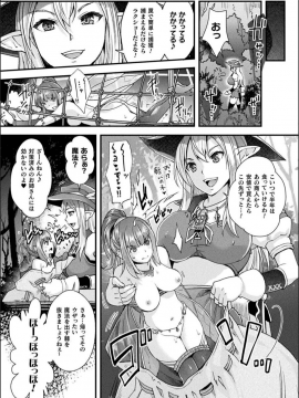 [らくじん] Abandon─100ヌキしないと出られない不思議な教室─キャラデザ＆秘蔵カラーイラスト集付き電子書籍限定版_163