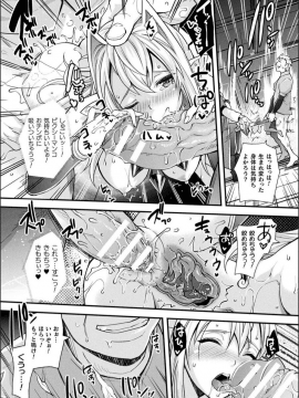 [らくじん] Abandon─100ヌキしないと出られない不思議な教室─キャラデザ＆秘蔵カラーイラスト集付き電子書籍限定版_173