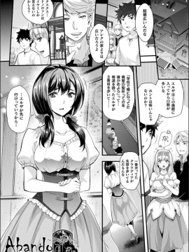 [らくじん] Abandon─100ヌキしないと出られない不思議な教室─キャラデザ＆秘蔵カラーイラスト集付き電子書籍限定版_183