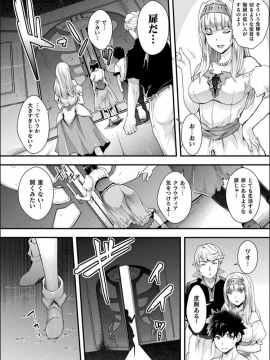 [らくじん] Abandon─100ヌキしないと出られない不思議な教室─キャラデザ＆秘蔵カラーイラスト集付き電子書籍限定版_184