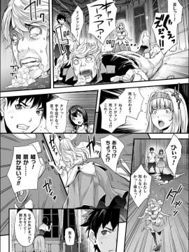 [らくじん] Abandon─100ヌキしないと出られない不思議な教室─キャラデザ＆秘蔵カラーイラスト集付き電子書籍限定版_186