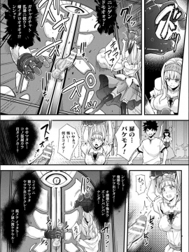 [らくじん] Abandon─100ヌキしないと出られない不思議な教室─キャラデザ＆秘蔵カラーイラスト集付き電子書籍限定版_187