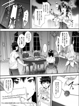 [らくじん] Abandon─100ヌキしないと出られない不思議な教室─キャラデザ＆秘蔵カラーイラスト集付き電子書籍限定版_193