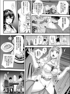 [らくじん] Abandon─100ヌキしないと出られない不思議な教室─キャラデザ＆秘蔵カラーイラスト集付き電子書籍限定版_194