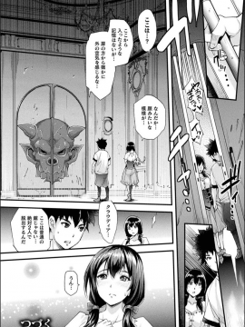 [らくじん] Abandon─100ヌキしないと出られない不思議な教室─キャラデザ＆秘蔵カラーイラスト集付き電子書籍限定版_202
