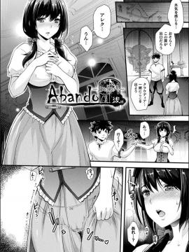 [らくじん] Abandon─100ヌキしないと出られない不思議な教室─キャラデザ＆秘蔵カラーイラスト集付き電子書籍限定版_203