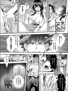 [らくじん] Abandon─100ヌキしないと出られない不思議な教室─キャラデザ＆秘蔵カラーイラスト集付き電子書籍限定版_206