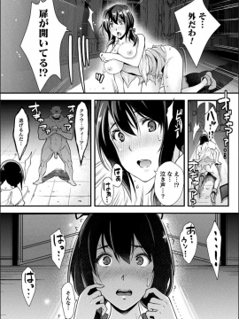 [らくじん] Abandon─100ヌキしないと出られない不思議な教室─キャラデザ＆秘蔵カラーイラスト集付き電子書籍限定版_219