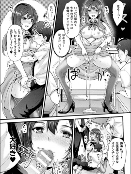 [らくじん] Abandon─100ヌキしないと出られない不思議な教室─キャラデザ＆秘蔵カラーイラスト集付き電子書籍限定版_222