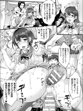 [らくじん] Abandon─100ヌキしないと出られない不思議な教室─キャラデザ＆秘蔵カラーイラスト集付き電子書籍限定版_223