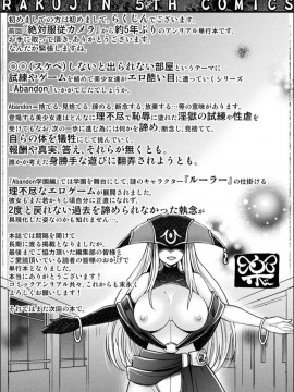 [らくじん] Abandon─100ヌキしないと出られない不思議な教室─キャラデザ＆秘蔵カラーイラスト集付き電子書籍限定版_225