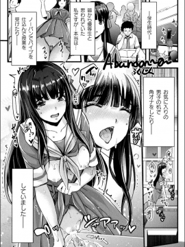 [らくじん] Abandon─100ヌキしないと出られない不思議な教室─キャラデザ＆秘蔵カラーイラスト集付き電子書籍限定版_228