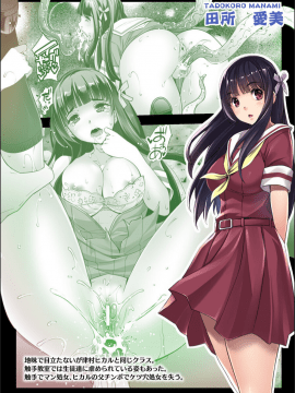 [らくじん] Abandon─100ヌキしないと出られない不思議な教室─キャラデザ＆秘蔵カラーイラスト集付き電子書籍限定版_234