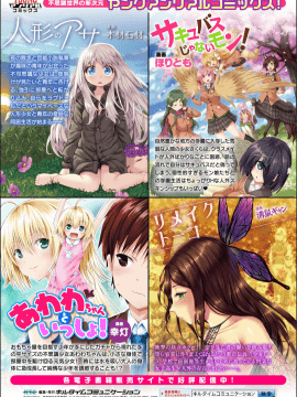 [らくじん] Abandon─100ヌキしないと出られない不思議な教室─キャラデザ＆秘蔵カラーイラスト集付き電子書籍限定版_244